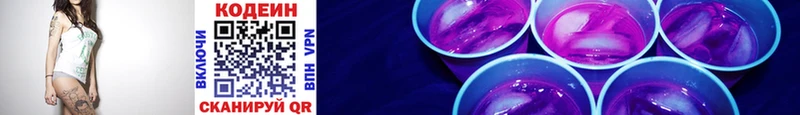 ОМГ ОМГ ТОР Жигулёвск Кодеин напиток Lean (лин)
