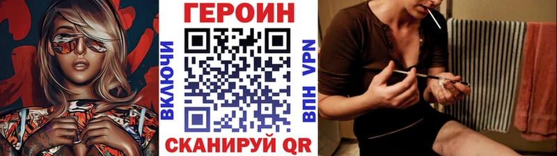 ГЕРОИН белый  Жигулёвск 