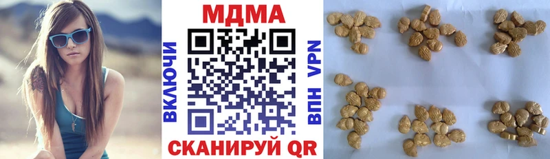 МДМА VHQ  как найти закладки  Жигулёвск 