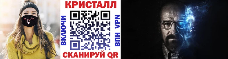 МЕТАМФЕТАМИН кристалл  Жигулёвск 